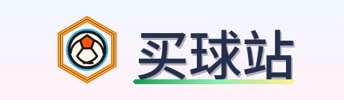 买球站 Logo